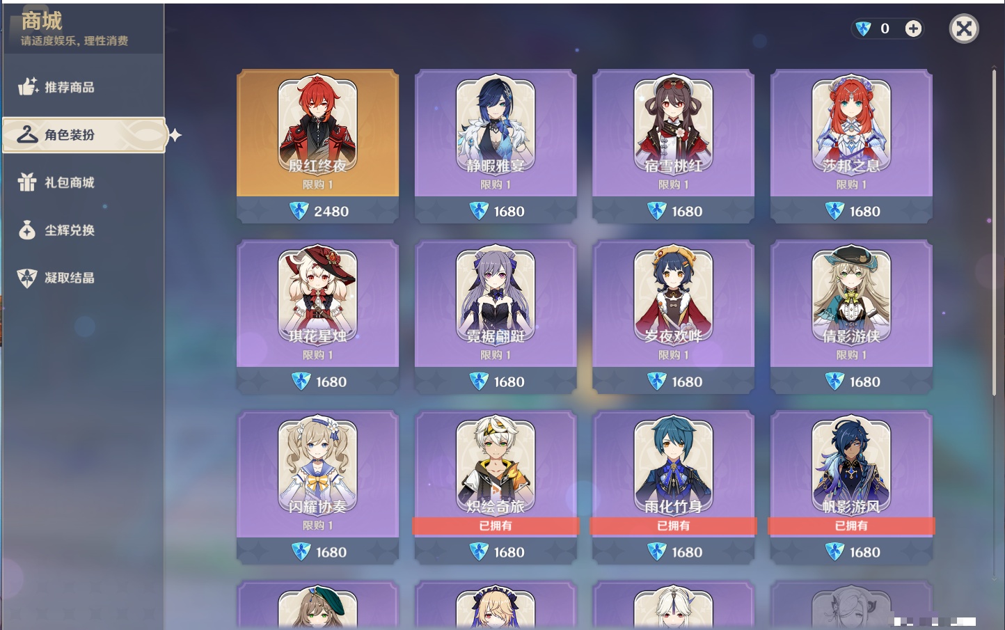 YSMK316230原神账号详情图31