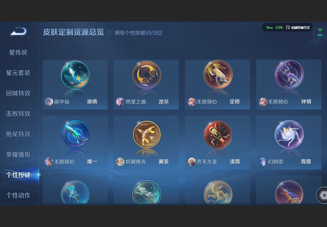 WZZM3441993王者荣耀账号详情图17