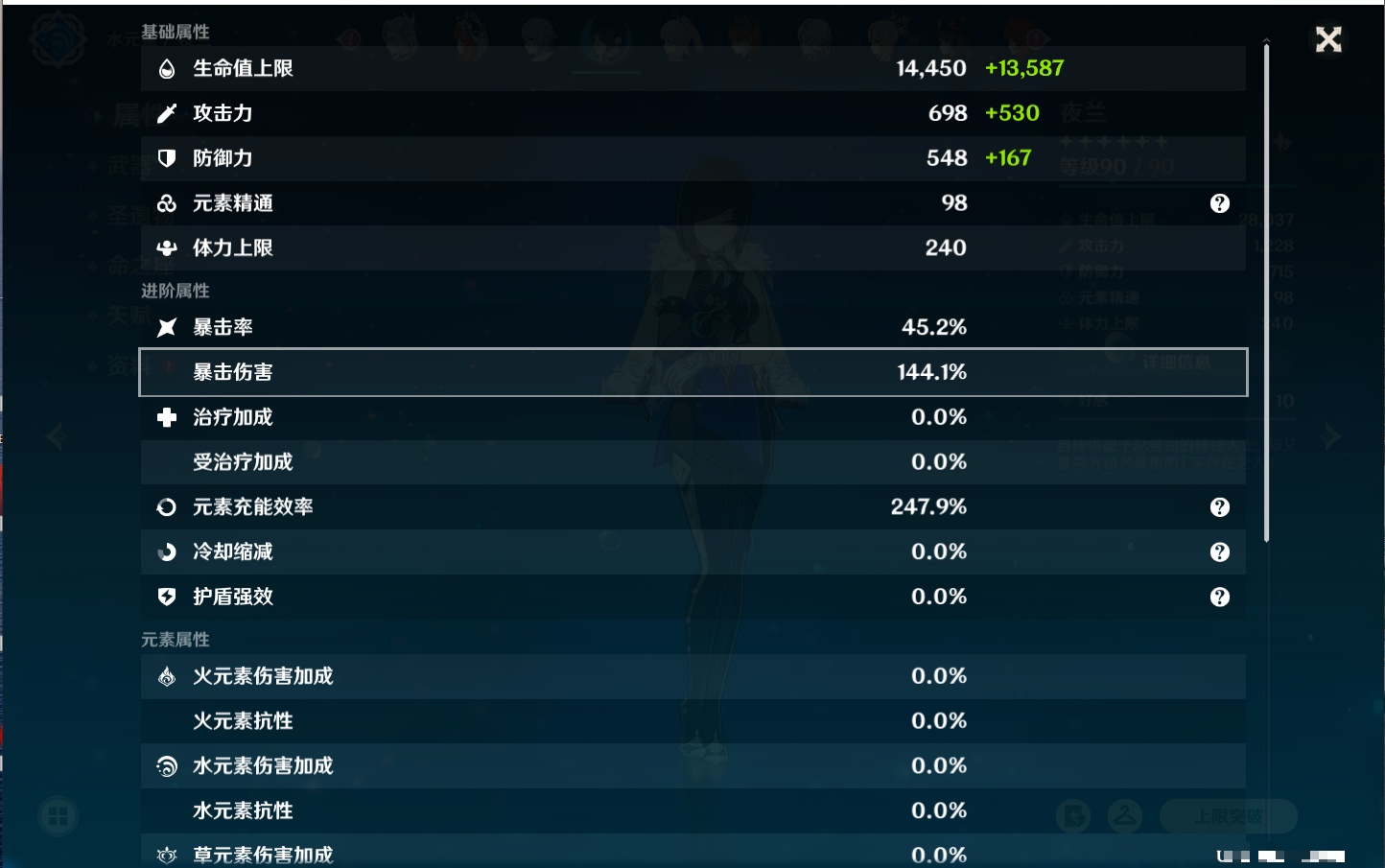 YSMK316231原神账号详情图33 YSMK316231原神账号详情图33