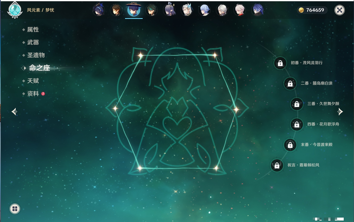 YSMK316230原神账号详情图16