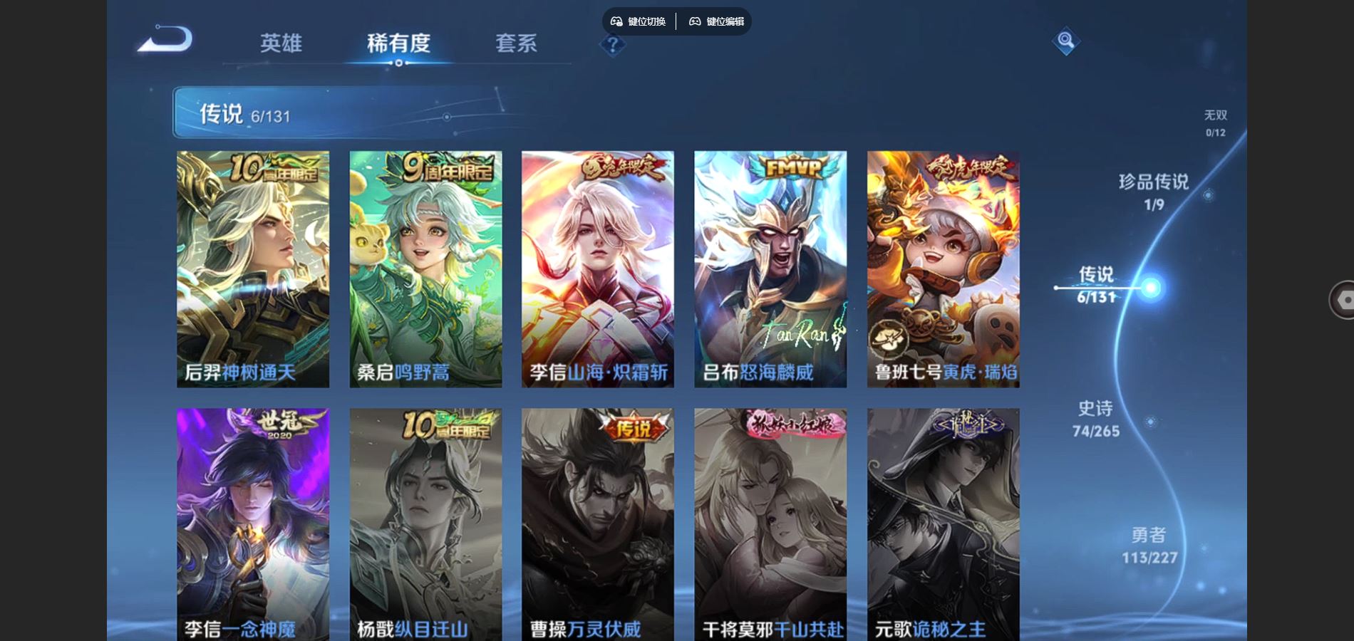 WZCMW424617王者荣耀账号详情图7