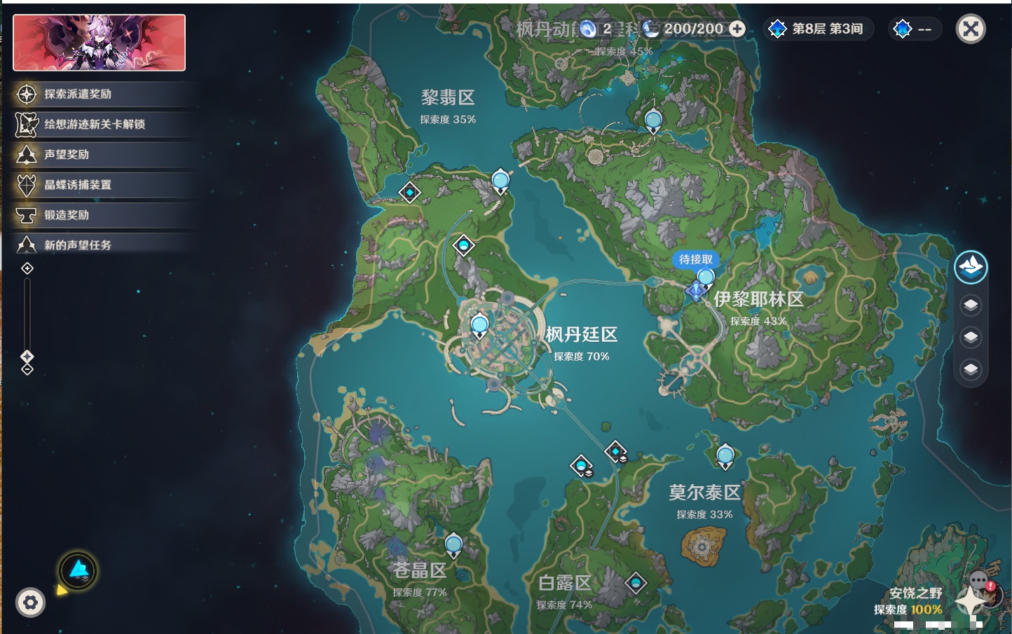 YSMK316789原神账号详情图13