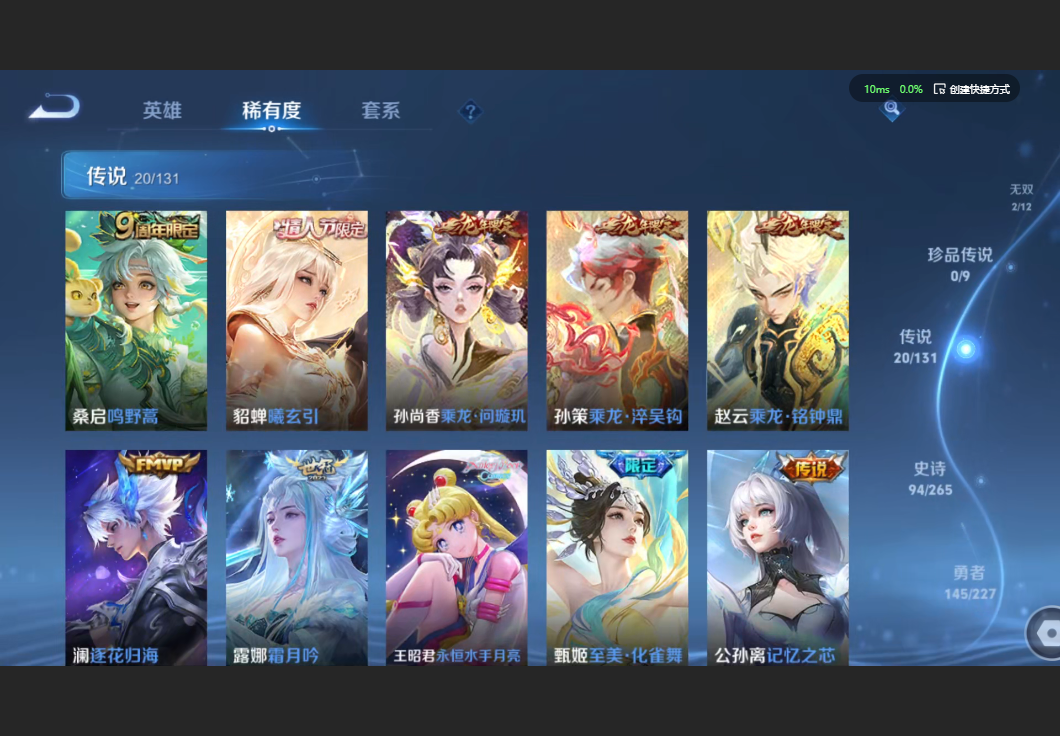 WZZM3441979王者荣耀账号详情图7