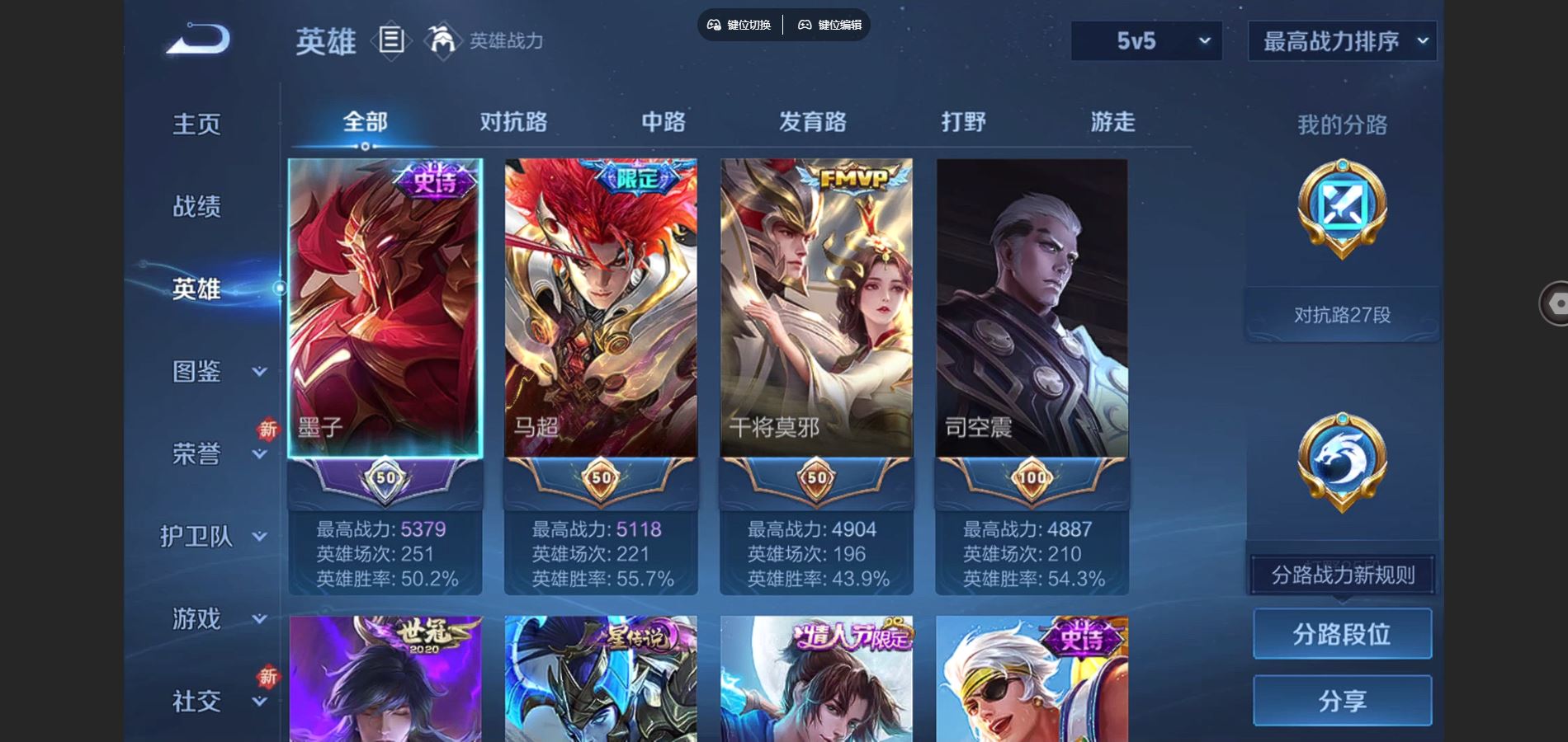 WZCMW424623王者荣耀账号详情图3