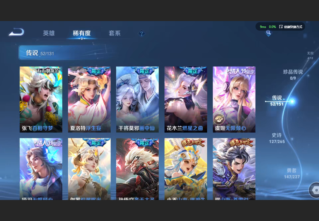 WZZM3441993王者荣耀账号详情图7