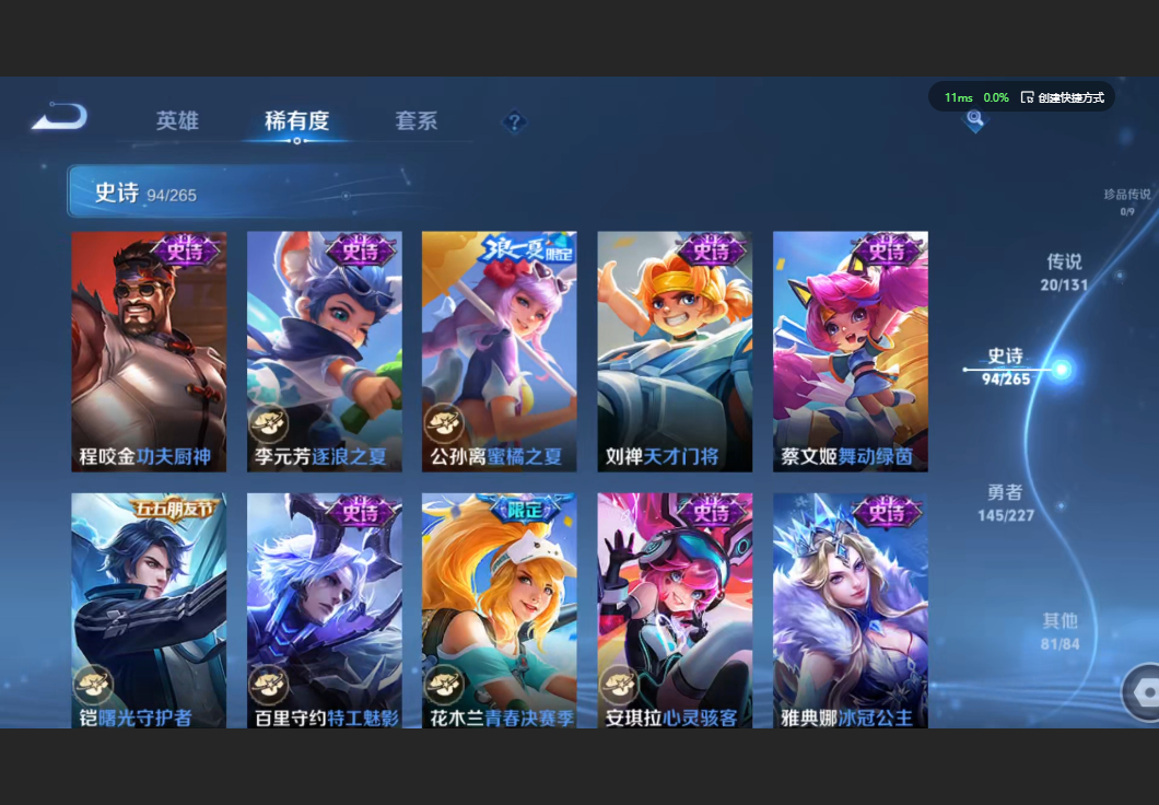 WZZM3441979王者荣耀账号详情图15