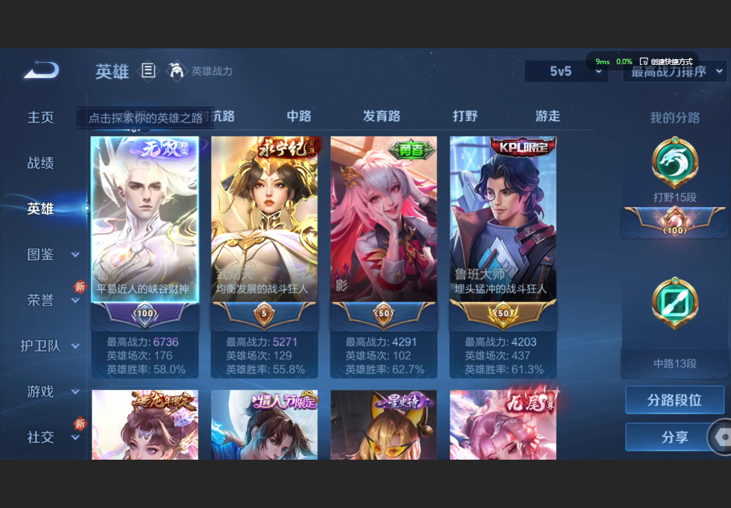 WZZM3441993王者荣耀账号详情图2