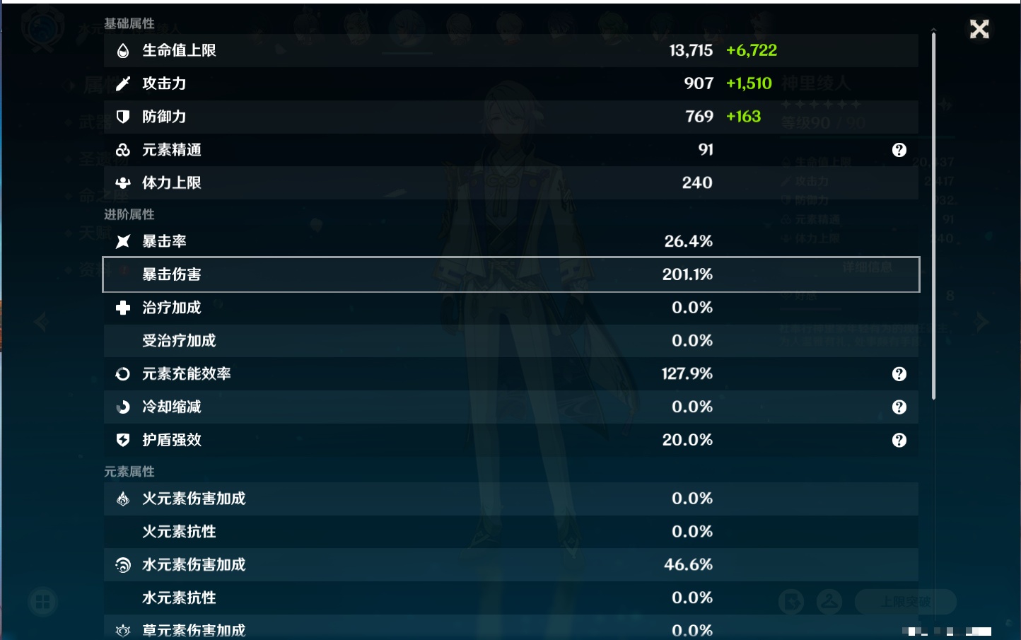 YSMK316230原神账号详情图58