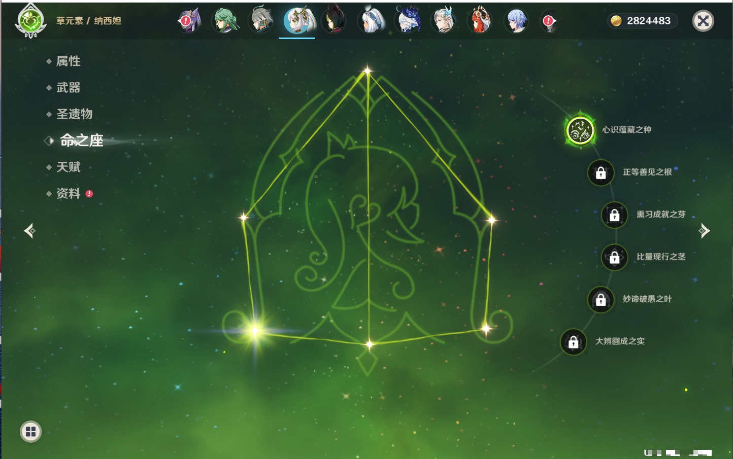 YSMK316231原神账号详情图36 YSMK316231原神账号详情图36