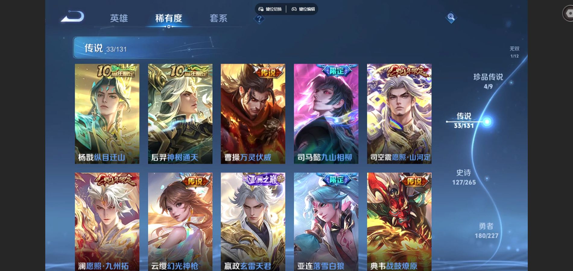 WZCMW424625王者荣耀账号详情图8