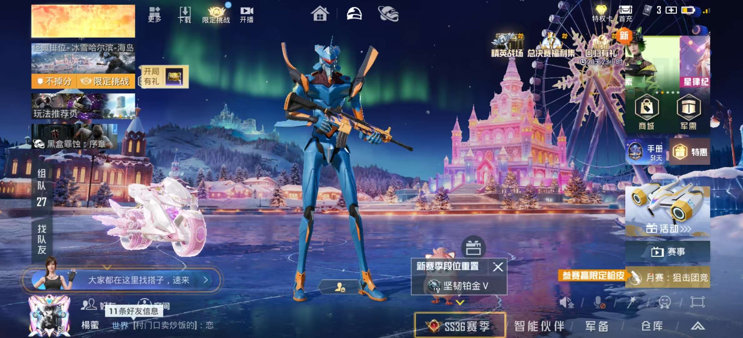 HPSJ3435100和平精英账号详情图5