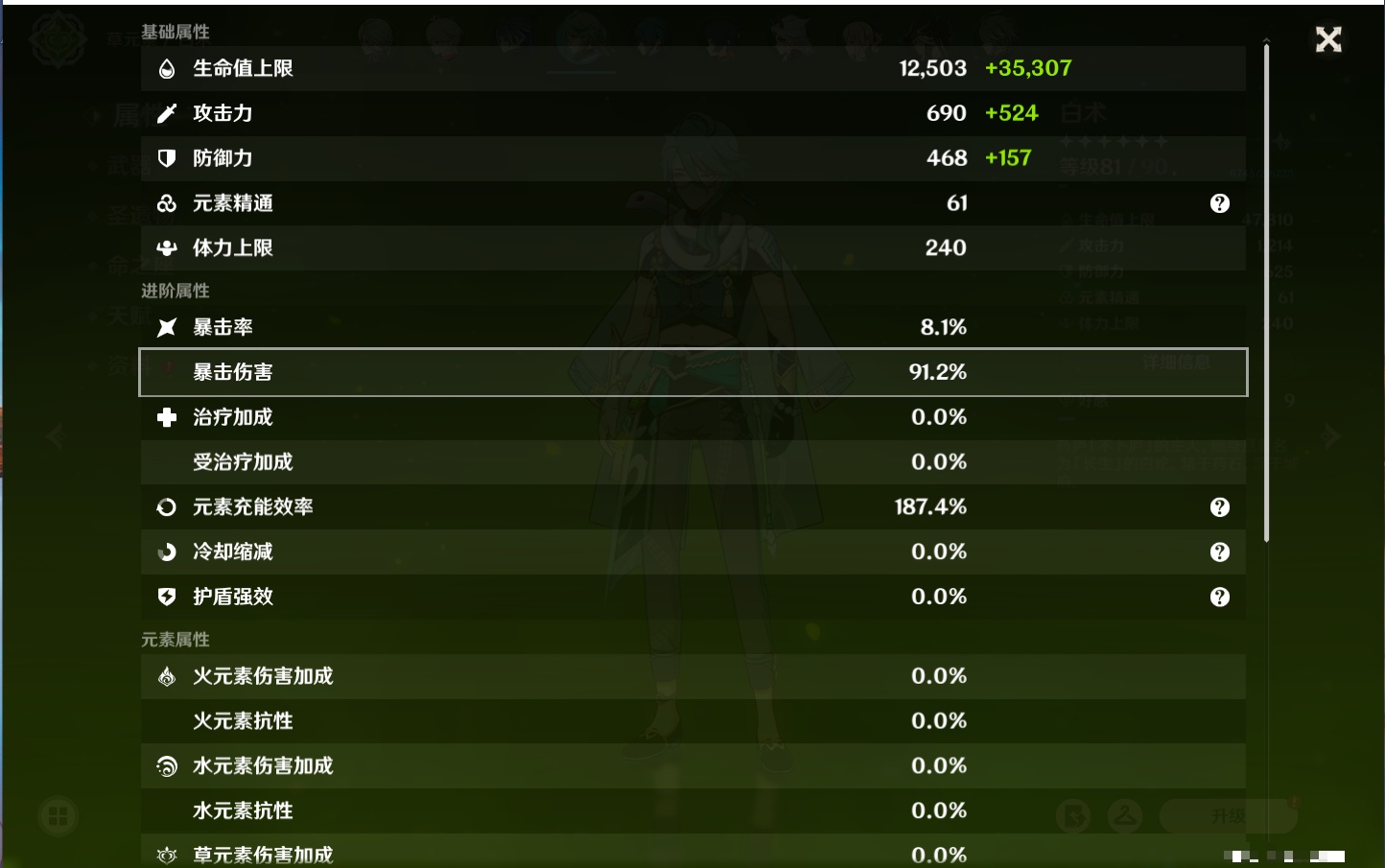 YSMK316230原神账号详情图44