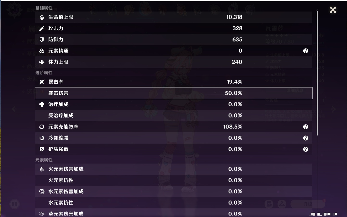 YSMK316228原神账号详情图8 YSMK316228原神账号详情图8