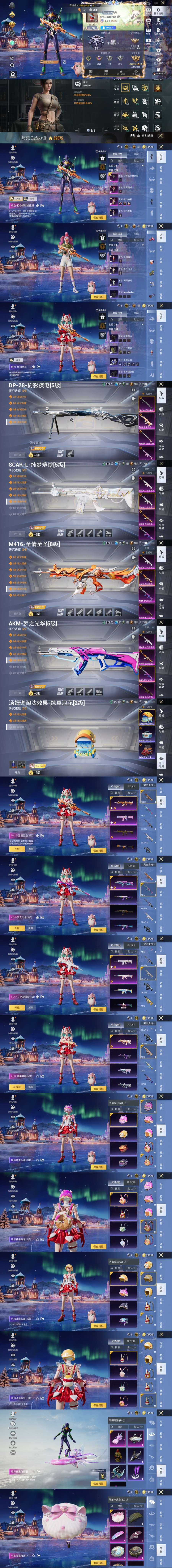 HPCMW3425290和平精英账号详情图2