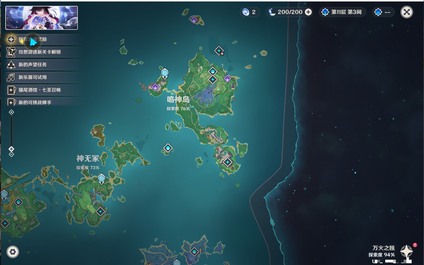 YSMK316233原神账号详情图41