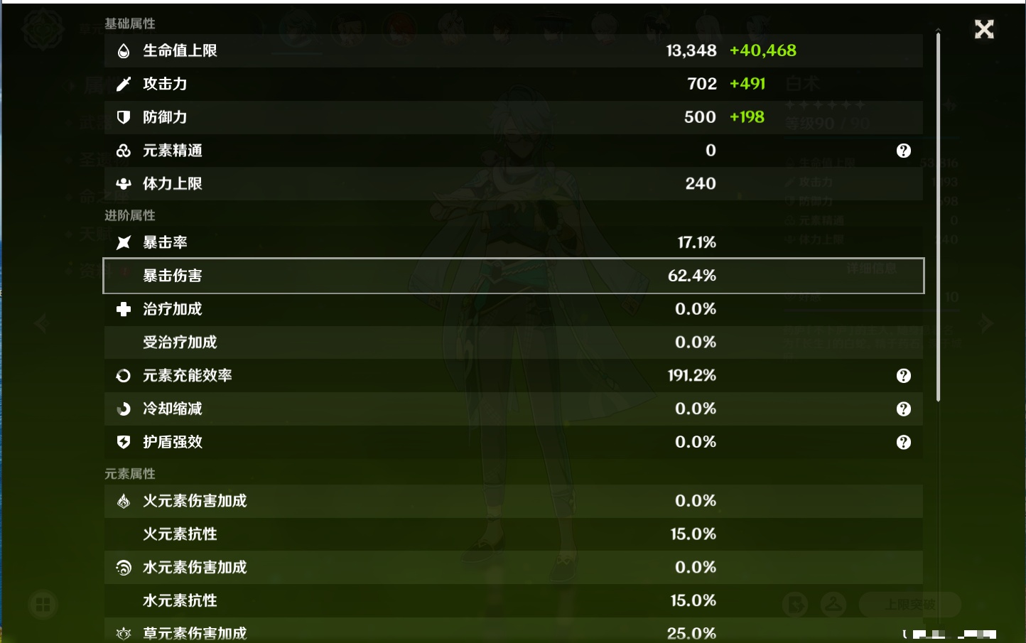 YSMK316229原神账号详情图23