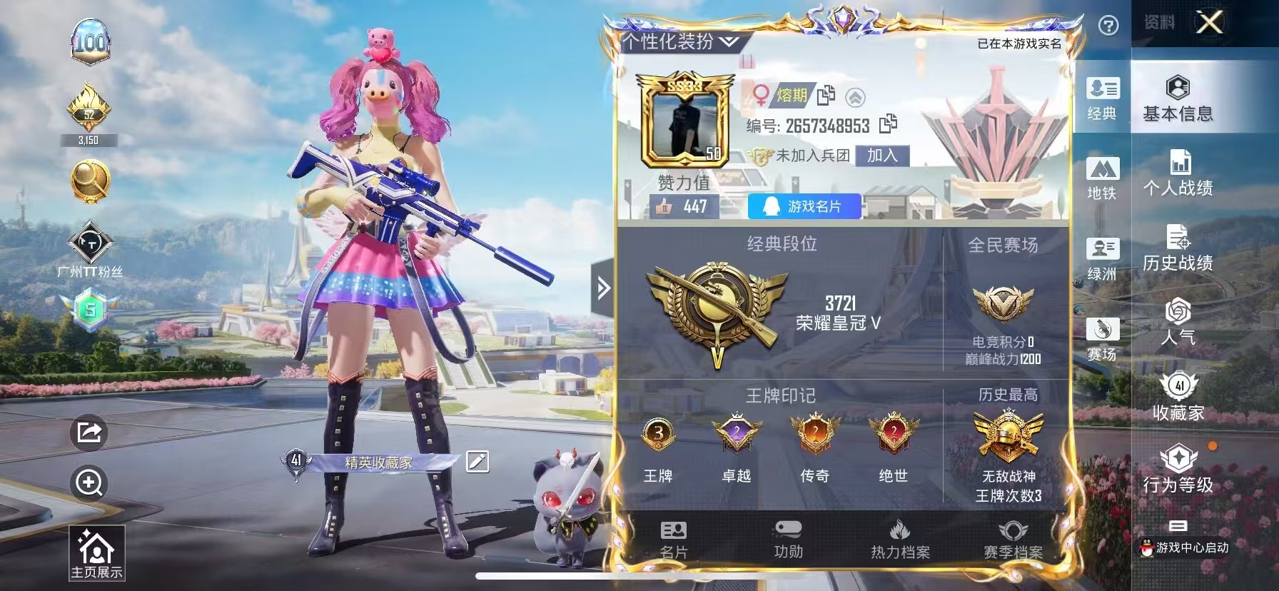 HPSJ3431367和平精英账号详情图2 HPSJ3431367和平精英账号详情图2