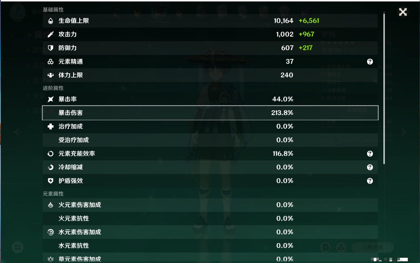 YSMK316230原神账号详情图64