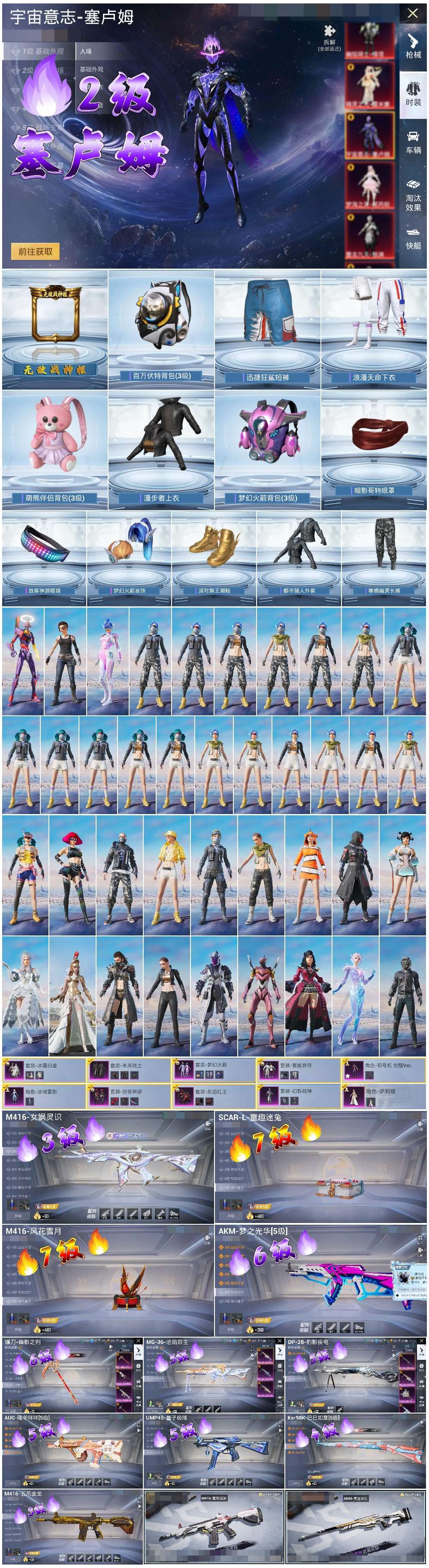 HPSJ3430545和平精英账号详情图4 HPSJ3430545和平精英账号详情图4