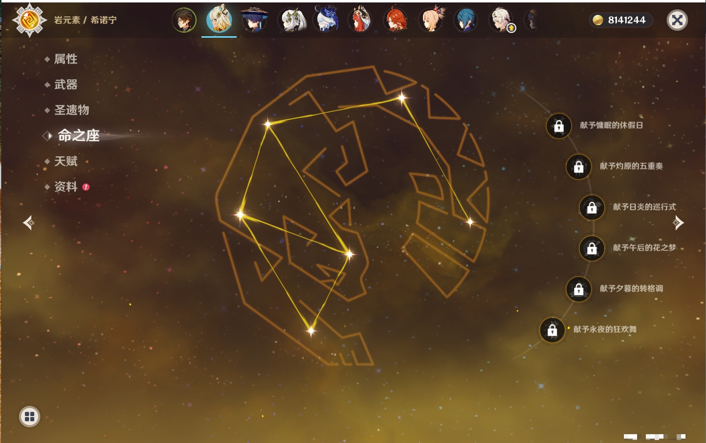 YSMK316789原神账号详情图8