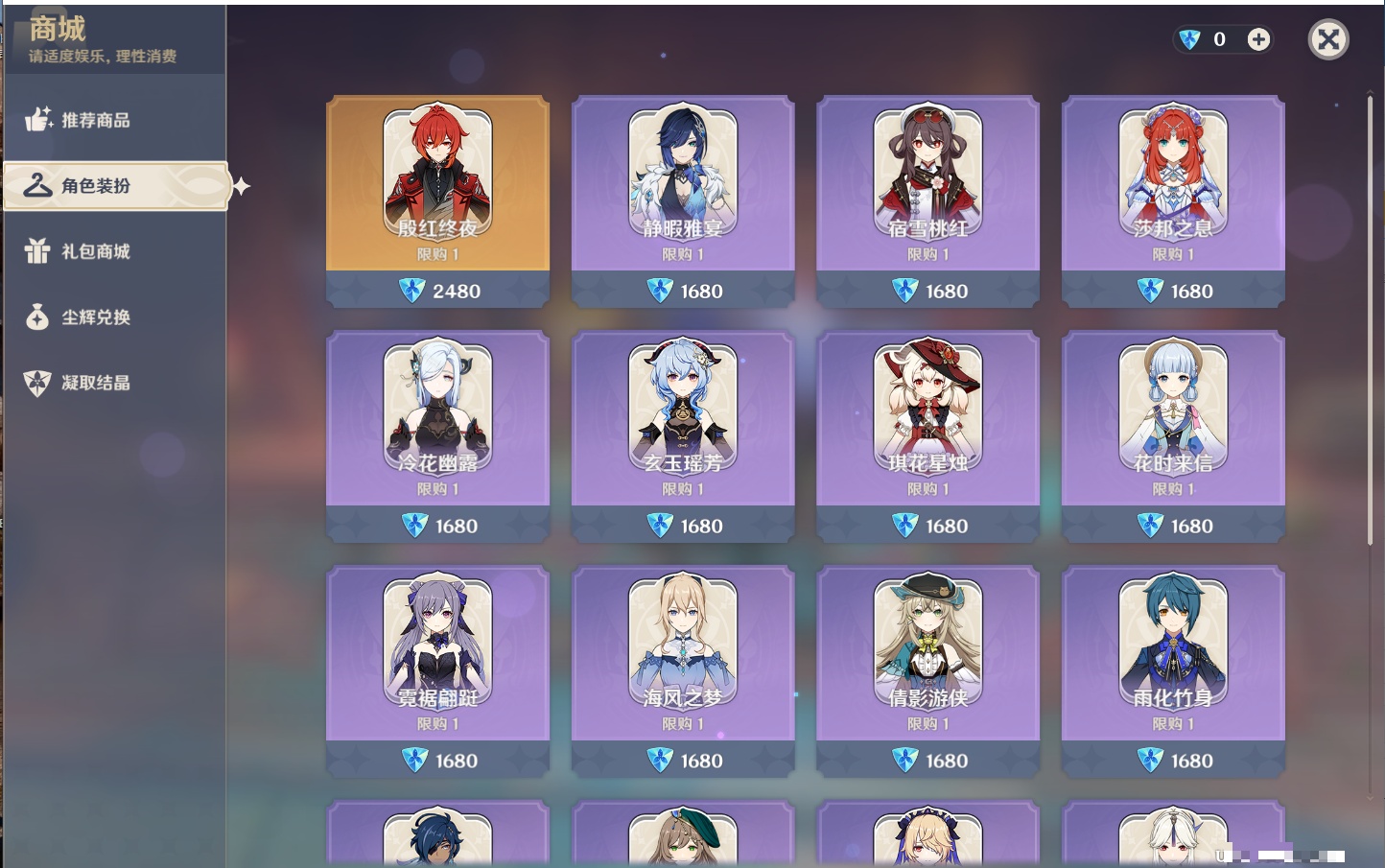 YSMK316233原神账号详情图34