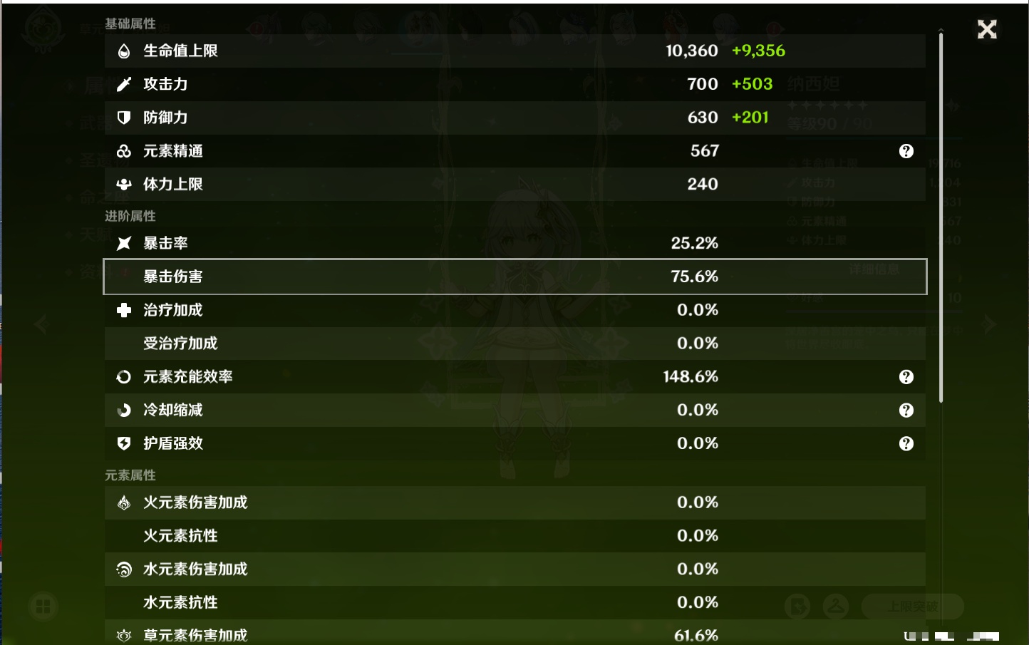 YSMK316231原神账号详情图80 YSMK316231原神账号详情图80