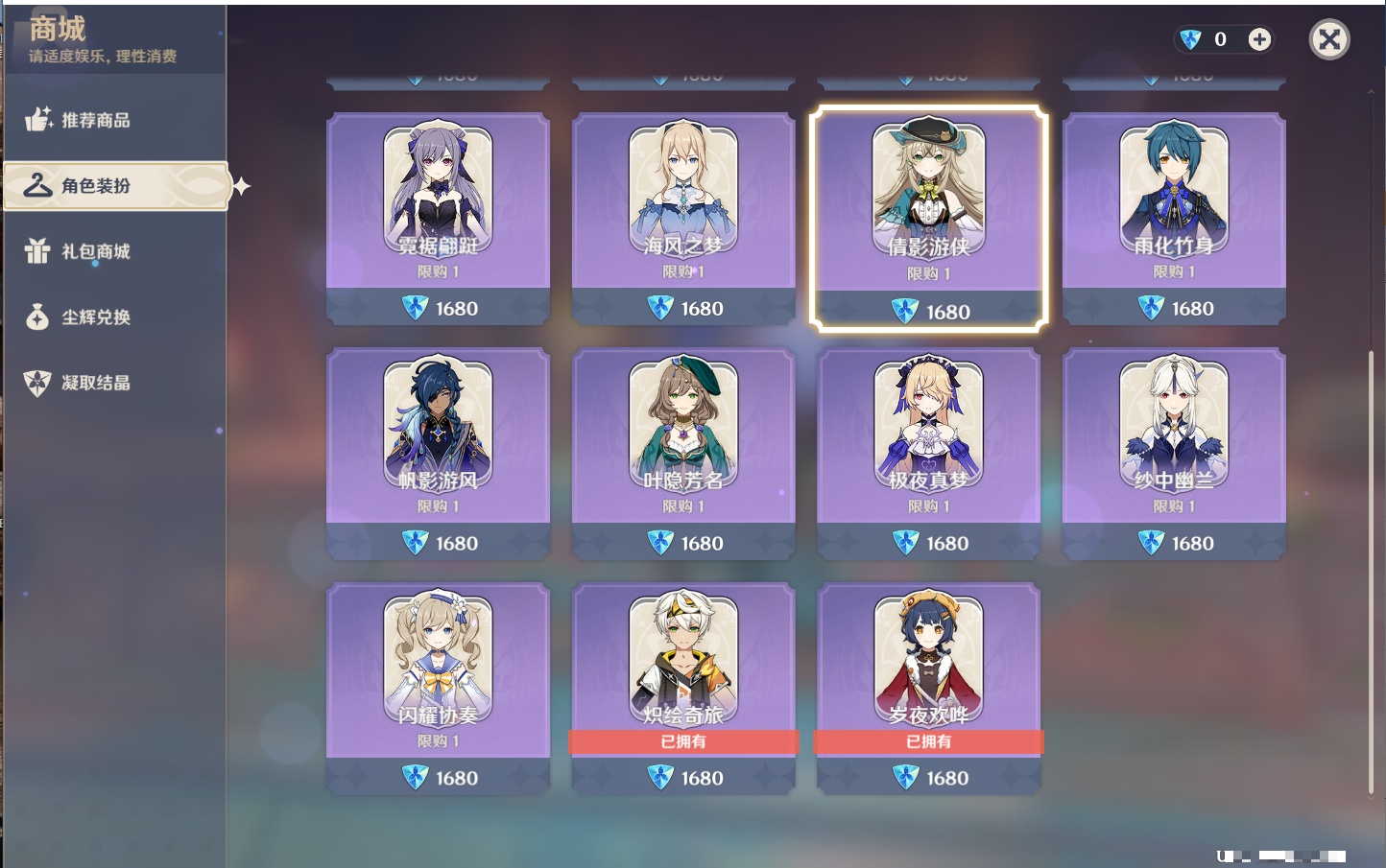 YSMK316233原神账号详情图14