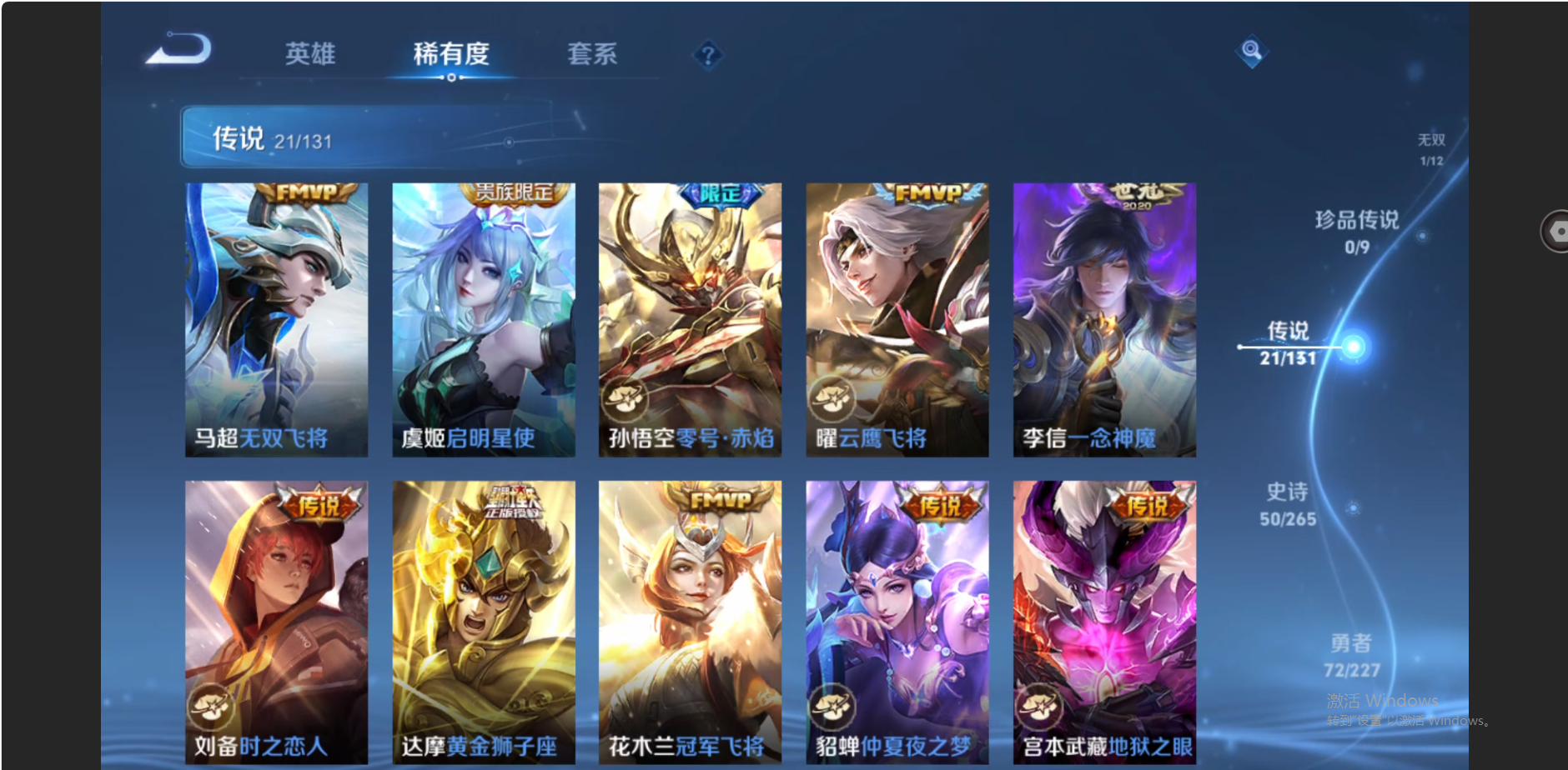 WZZM3442070王者荣耀账号详情图7 WZZM3442070王者荣耀账号详情图7