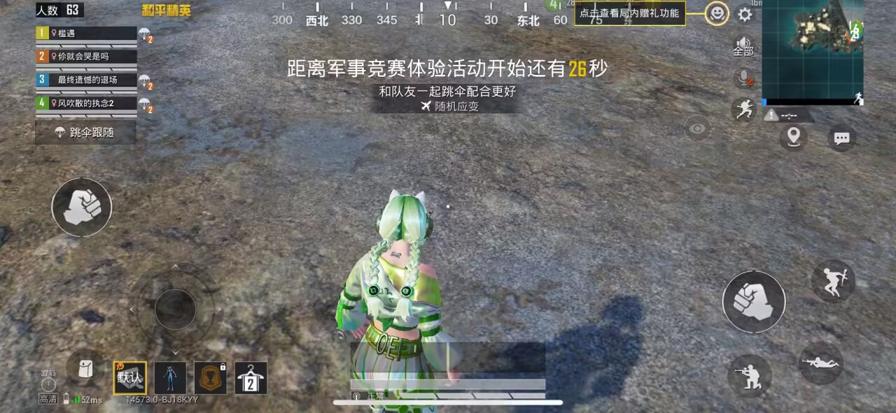 HPSJ3435104和平精英账号详情图4