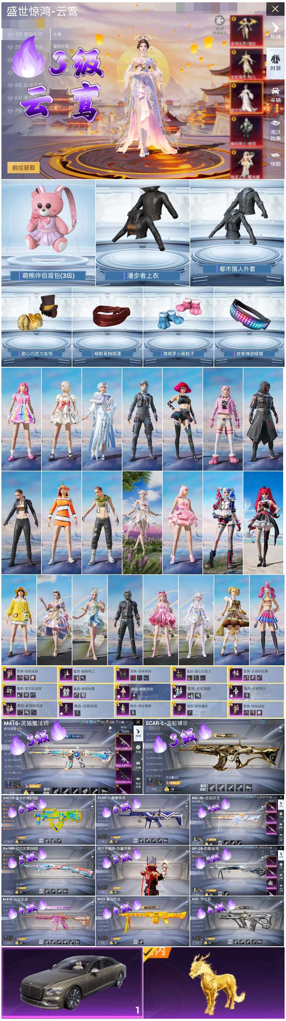 HPSJ3435120和平精英账号详情图5