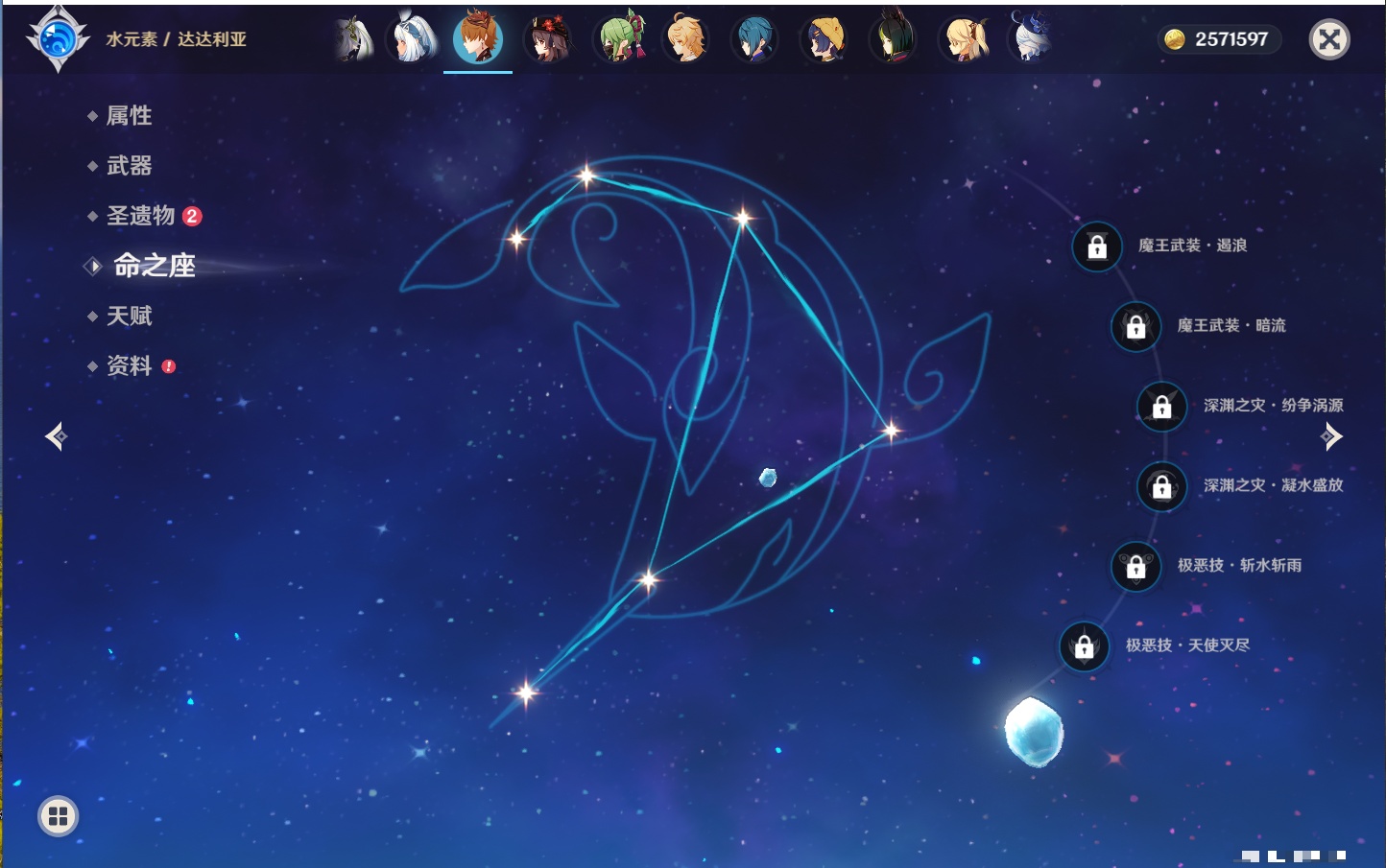 YSMK316228原神账号详情图37 YSMK316228原神账号详情图37