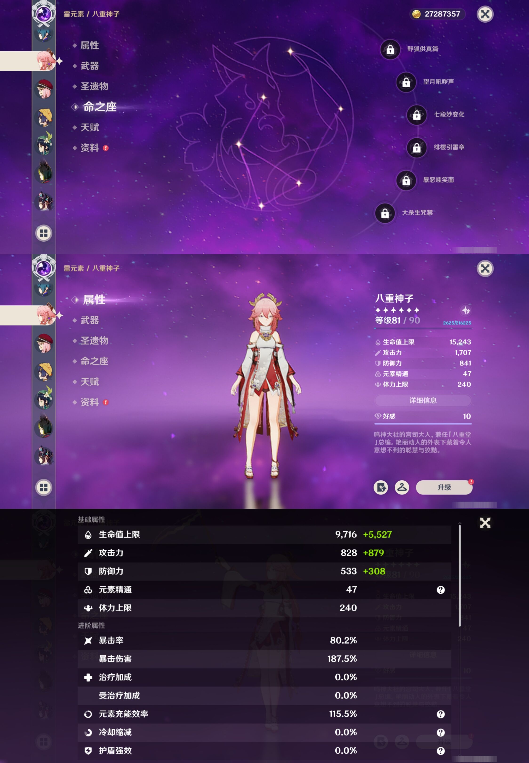 YSMK316234原神账号详情图28 YSMK316234原神账号详情图28