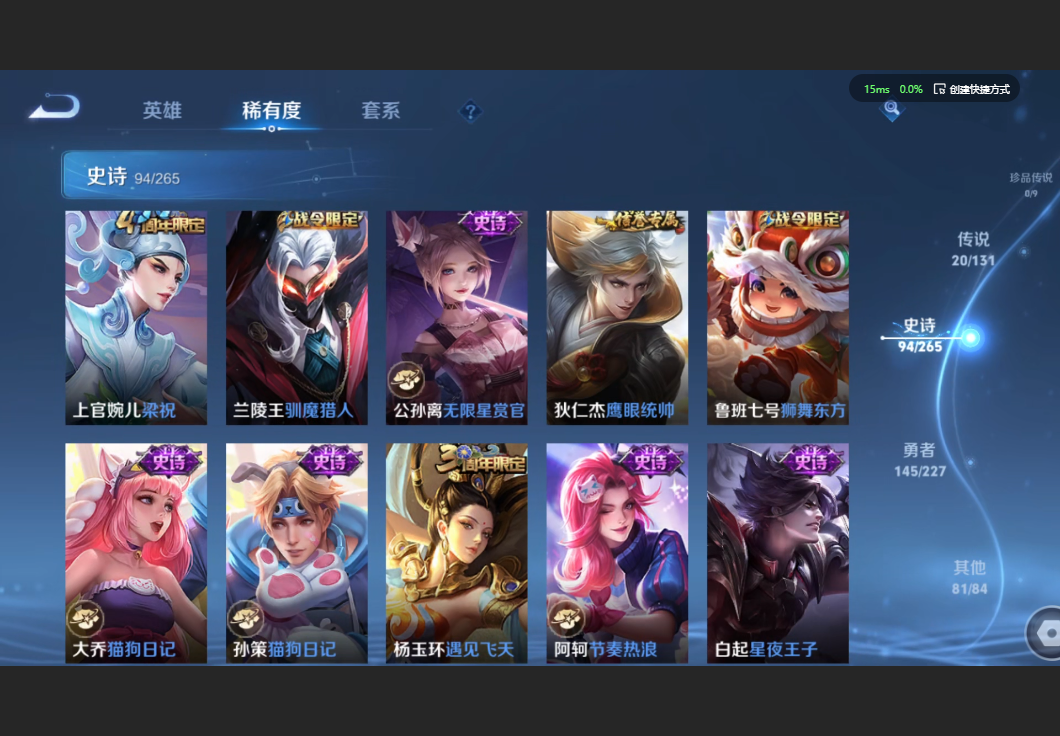 WZZM3441979王者荣耀账号详情图14