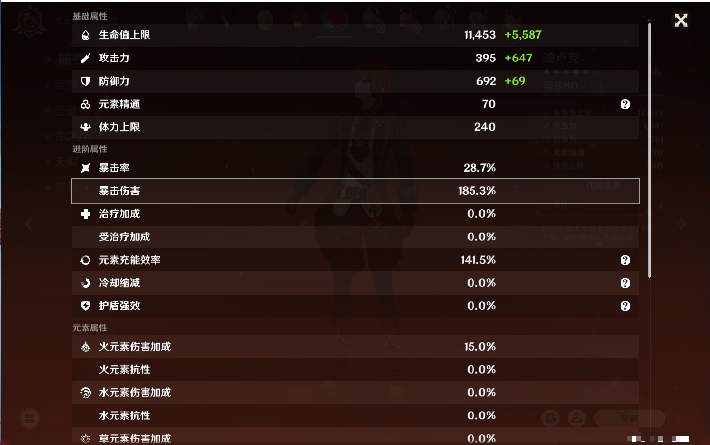 YSMK316230原神账号详情图51