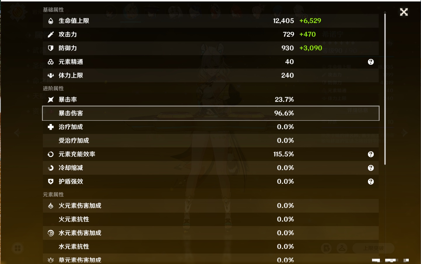 YSMK316789原神账号详情图37