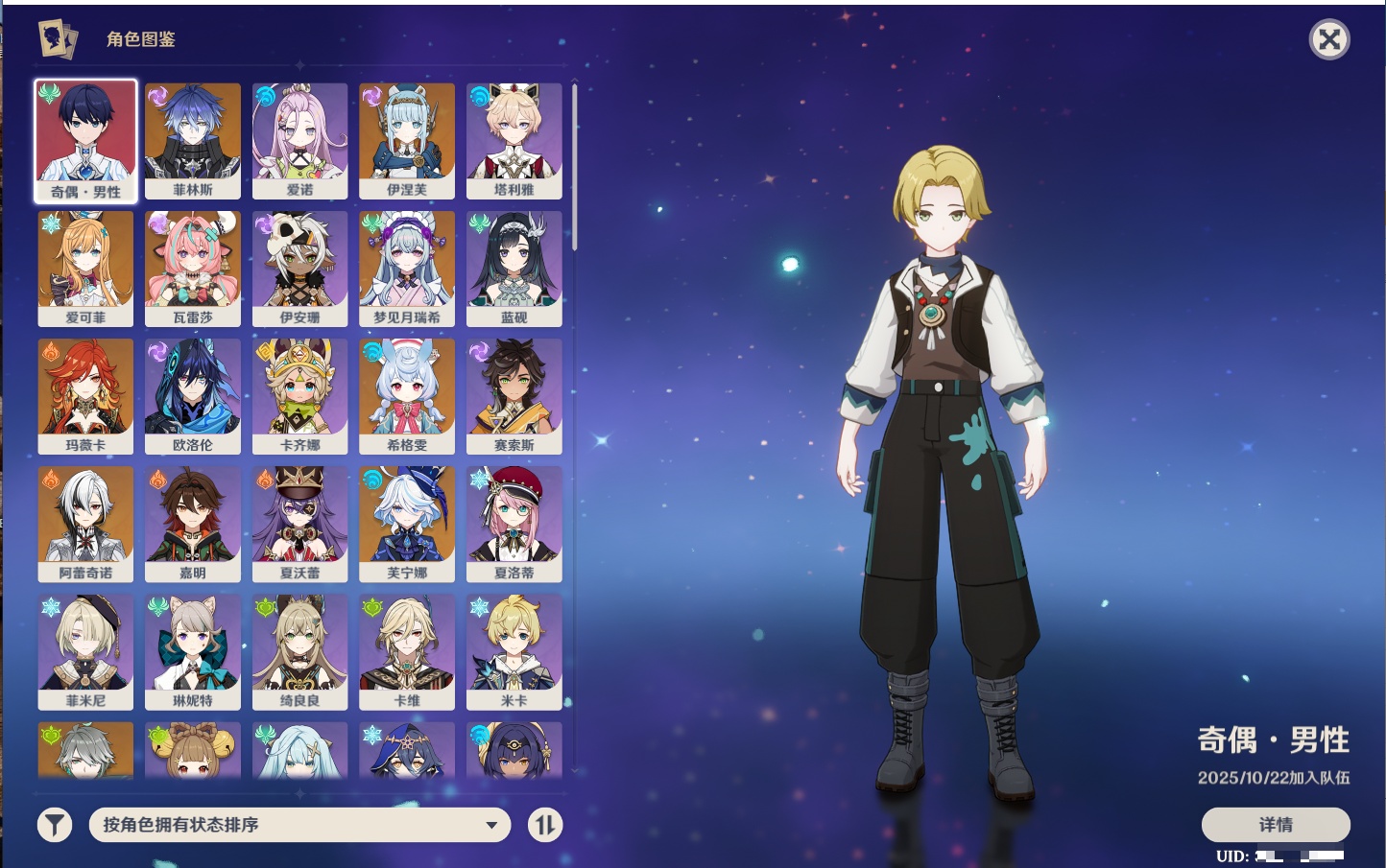 YSMK316233原神账号详情图10