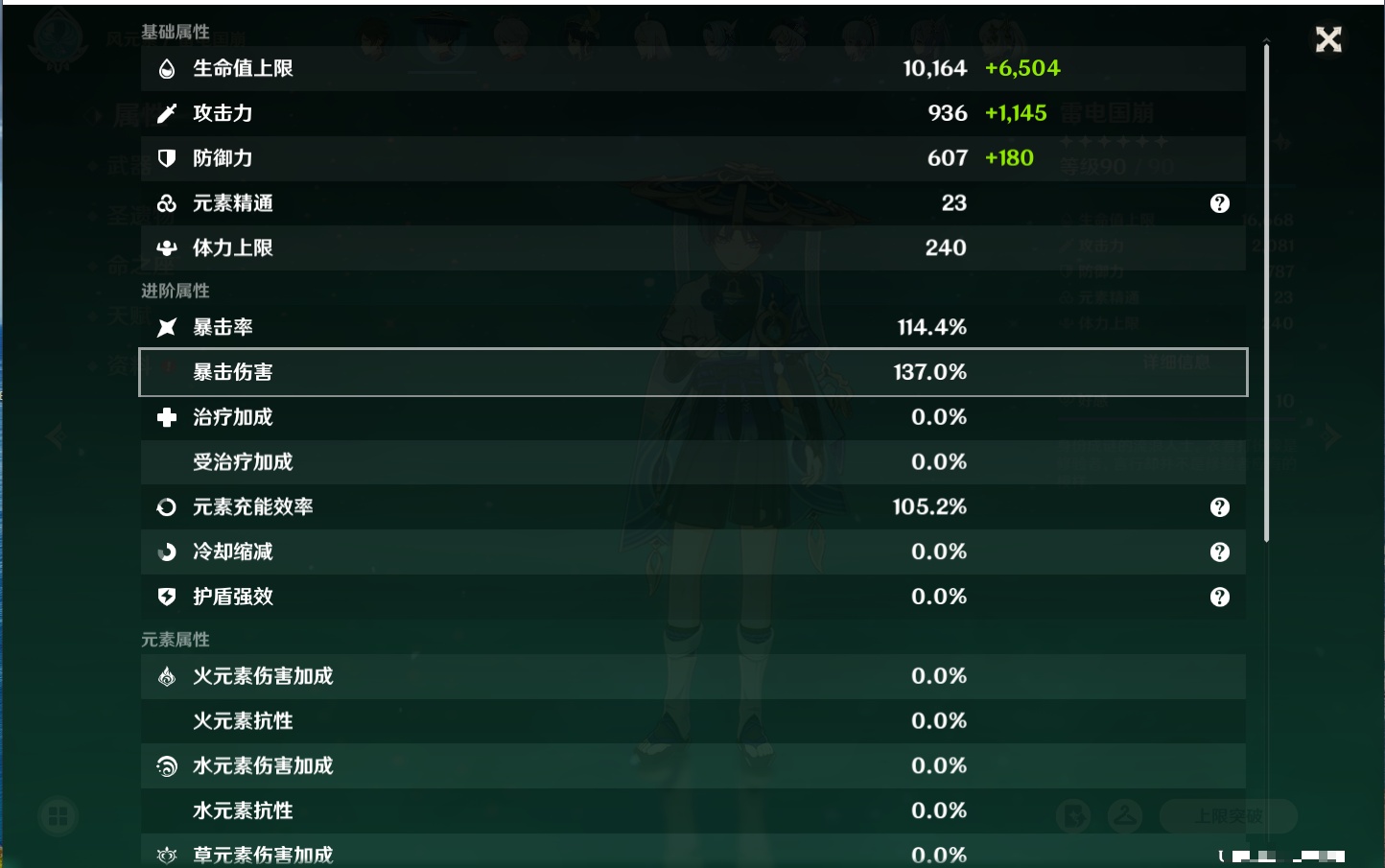 YSMK316229原神账号详情图67