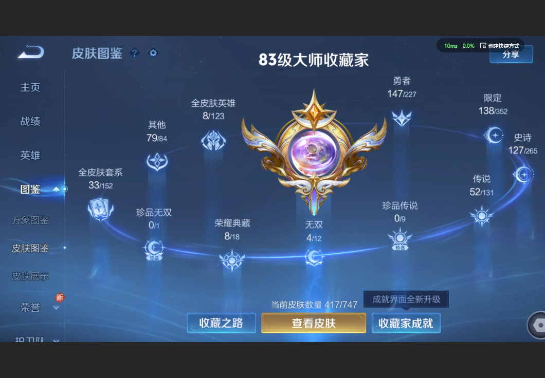 WZZM3441993王者荣耀账号详情图3