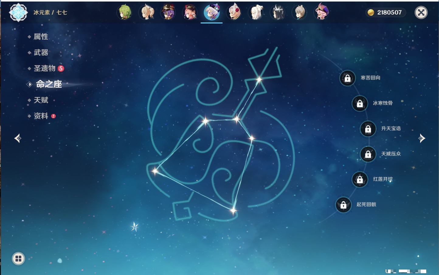 YSMK316233原神账号详情图33