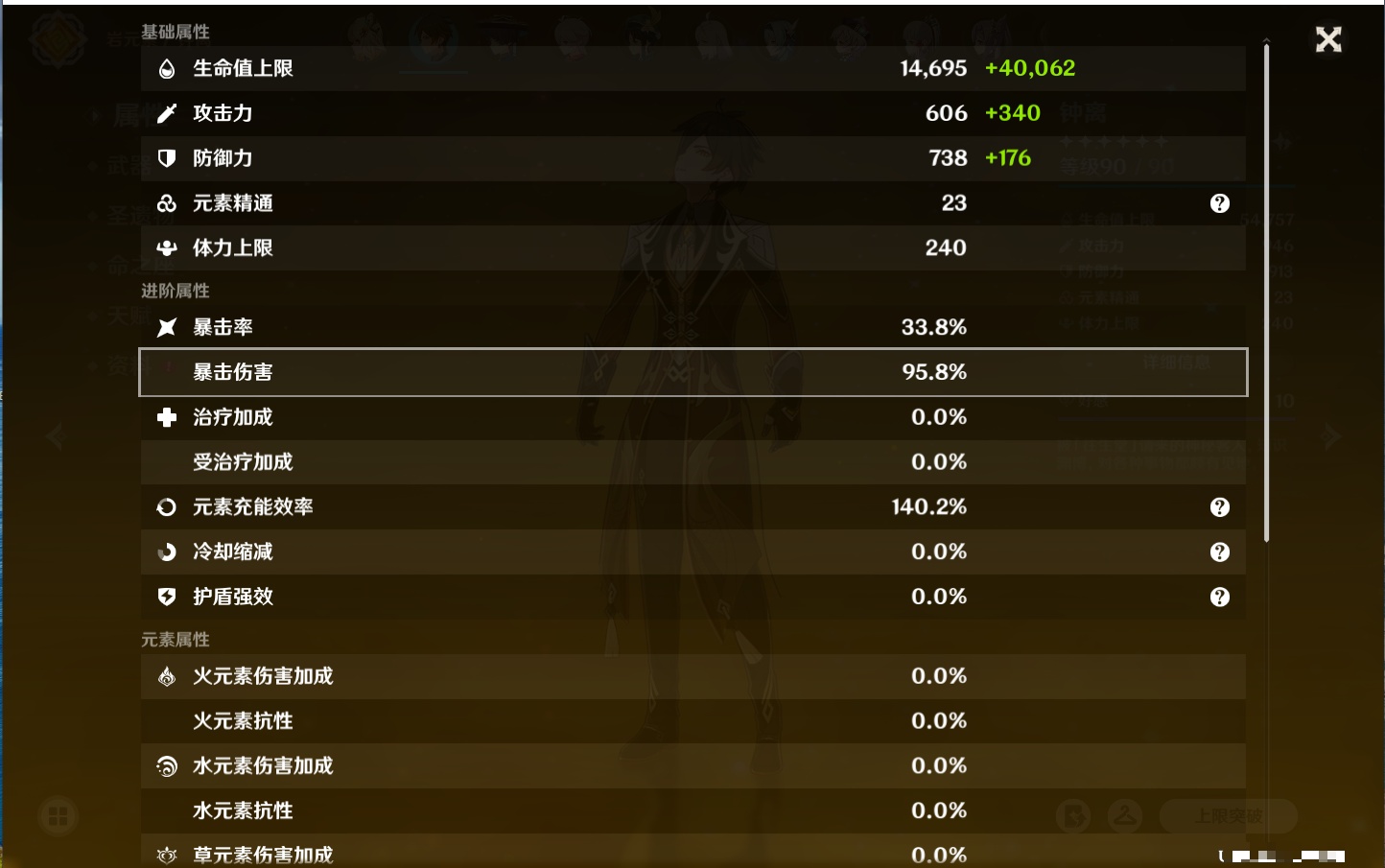 YSMK316229原神账号详情图43