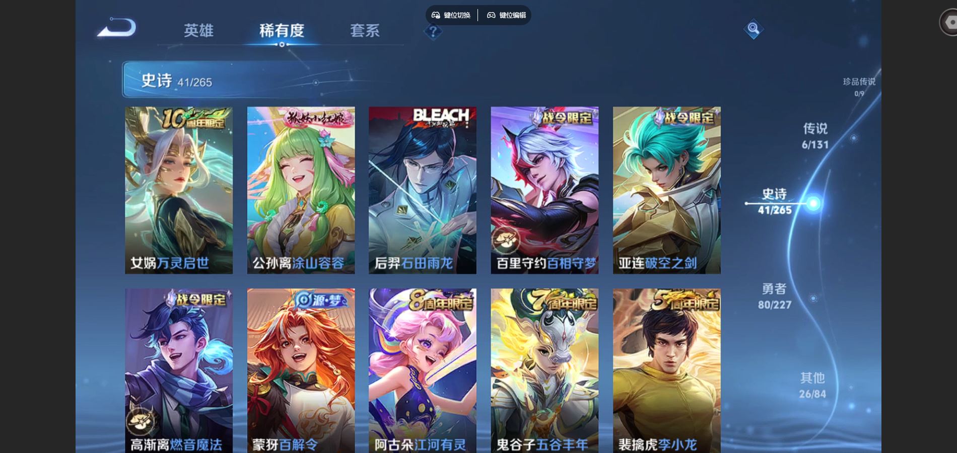 WZCMW424618王者荣耀账号详情图7