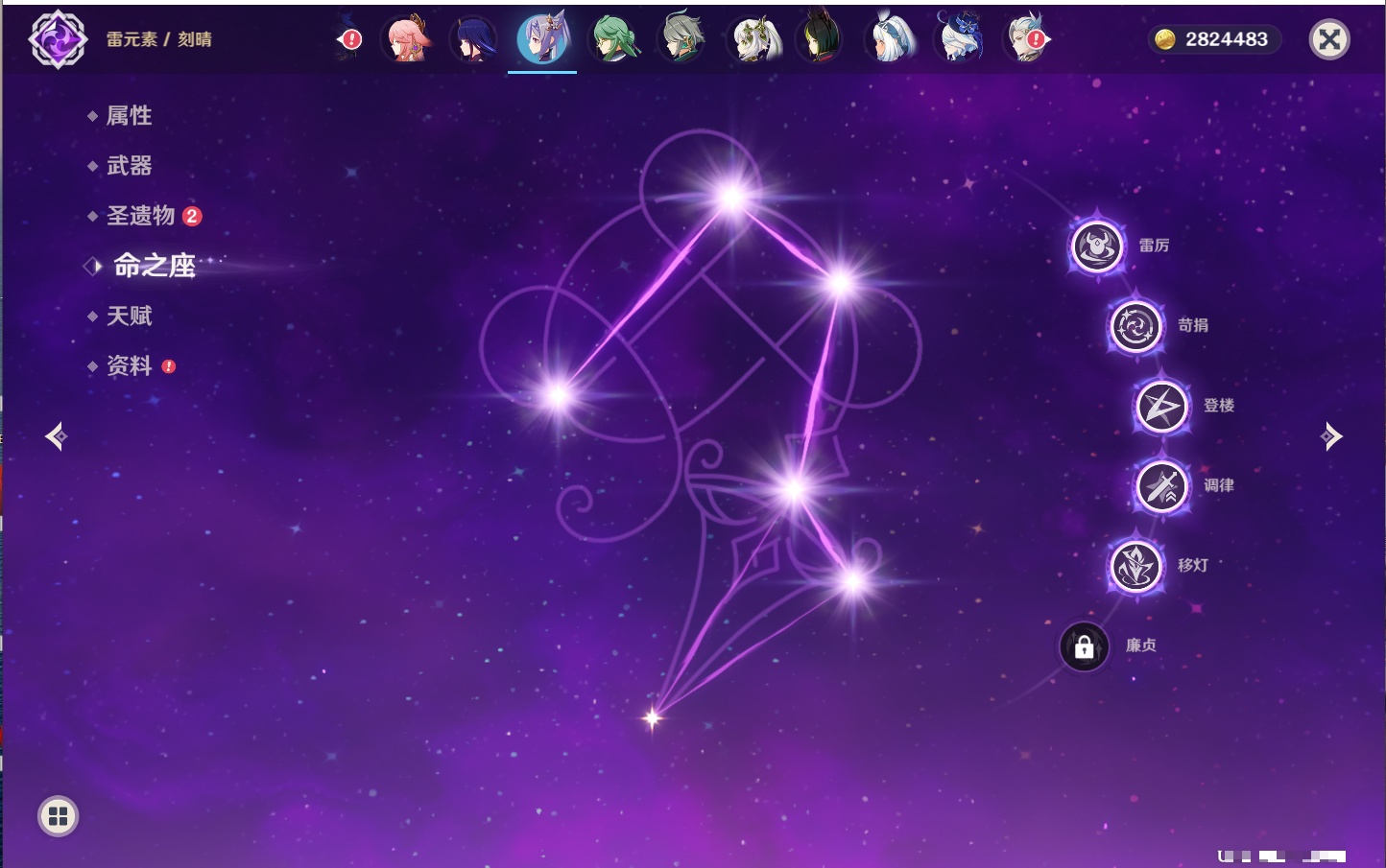 YSMK316231原神账号详情图70 YSMK316231原神账号详情图70