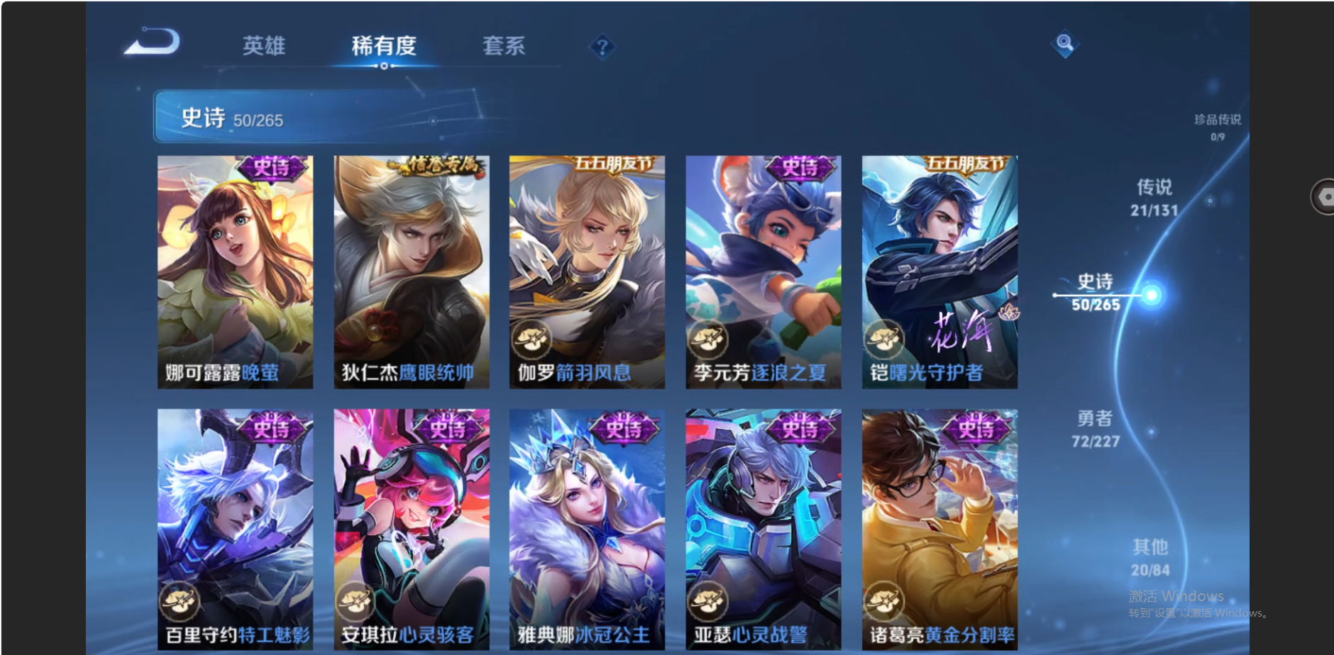 WZZM3442070王者荣耀账号详情图11 WZZM3442070王者荣耀账号详情图11