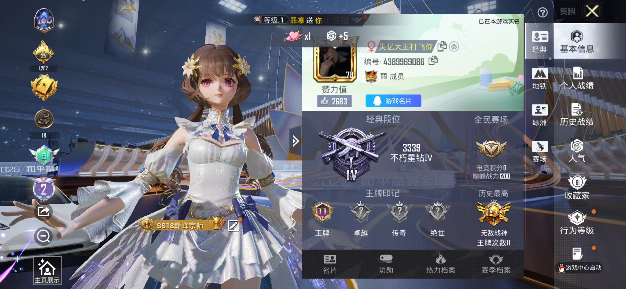 HPSJ3435055和平精英账号详情图5