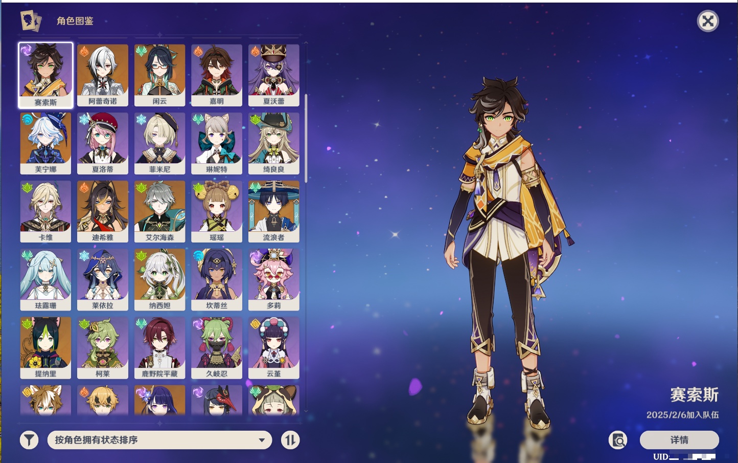 YSMK316228原神账号详情图56 YSMK316228原神账号详情图56