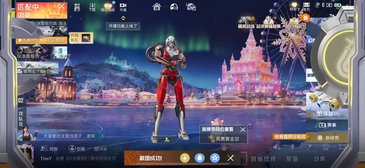 HPSJ3435086和平精英账号详情图5