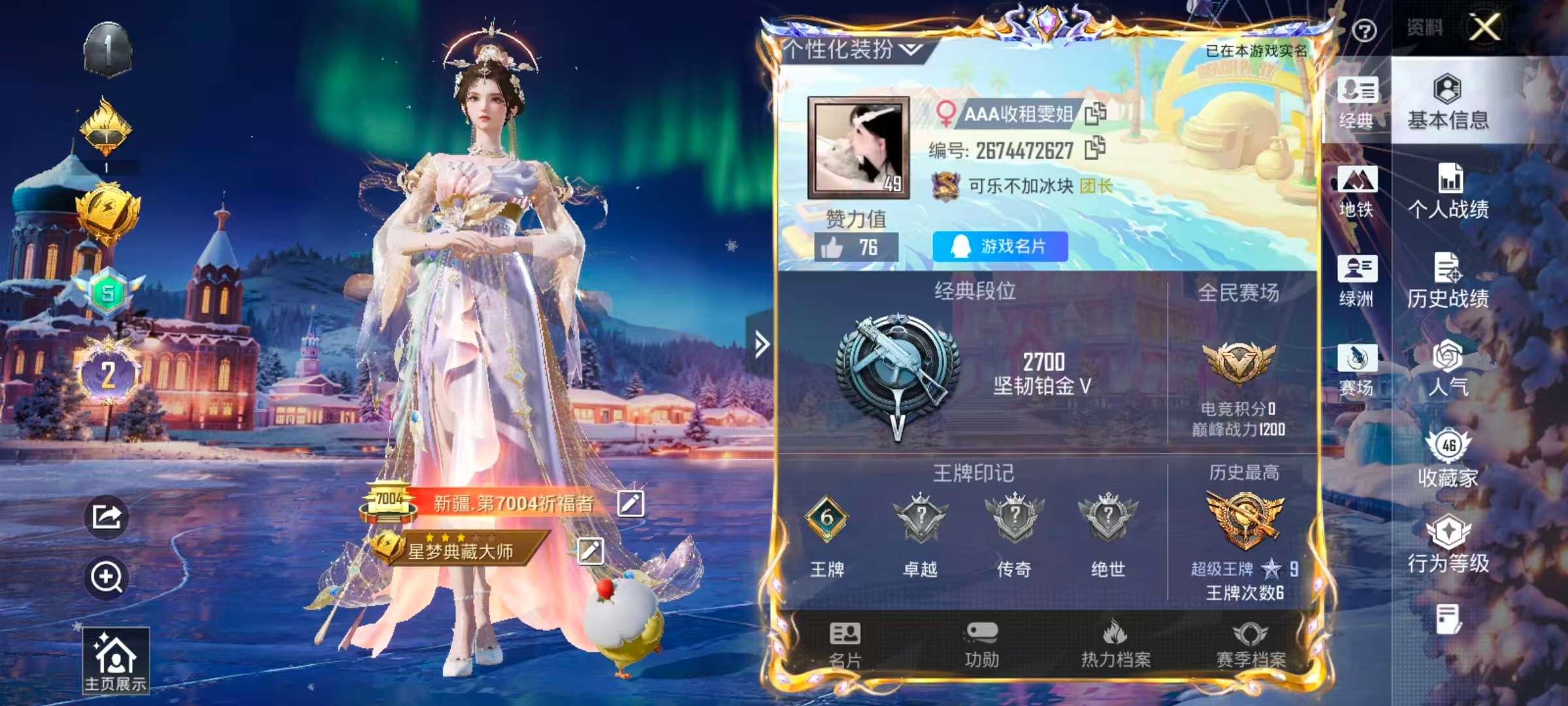 HPSJ3435090和平精英账号详情图3