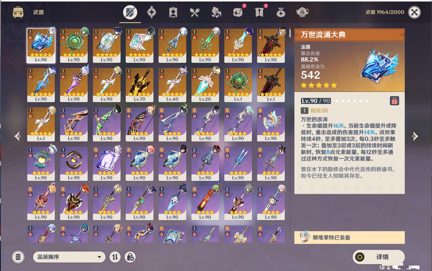 YSMK316231原神账号详情图14 YSMK316231原神账号详情图14