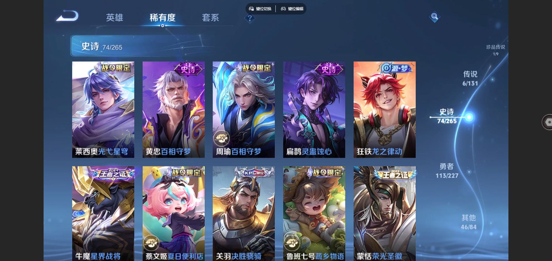 WZCMW424617王者荣耀账号详情图9