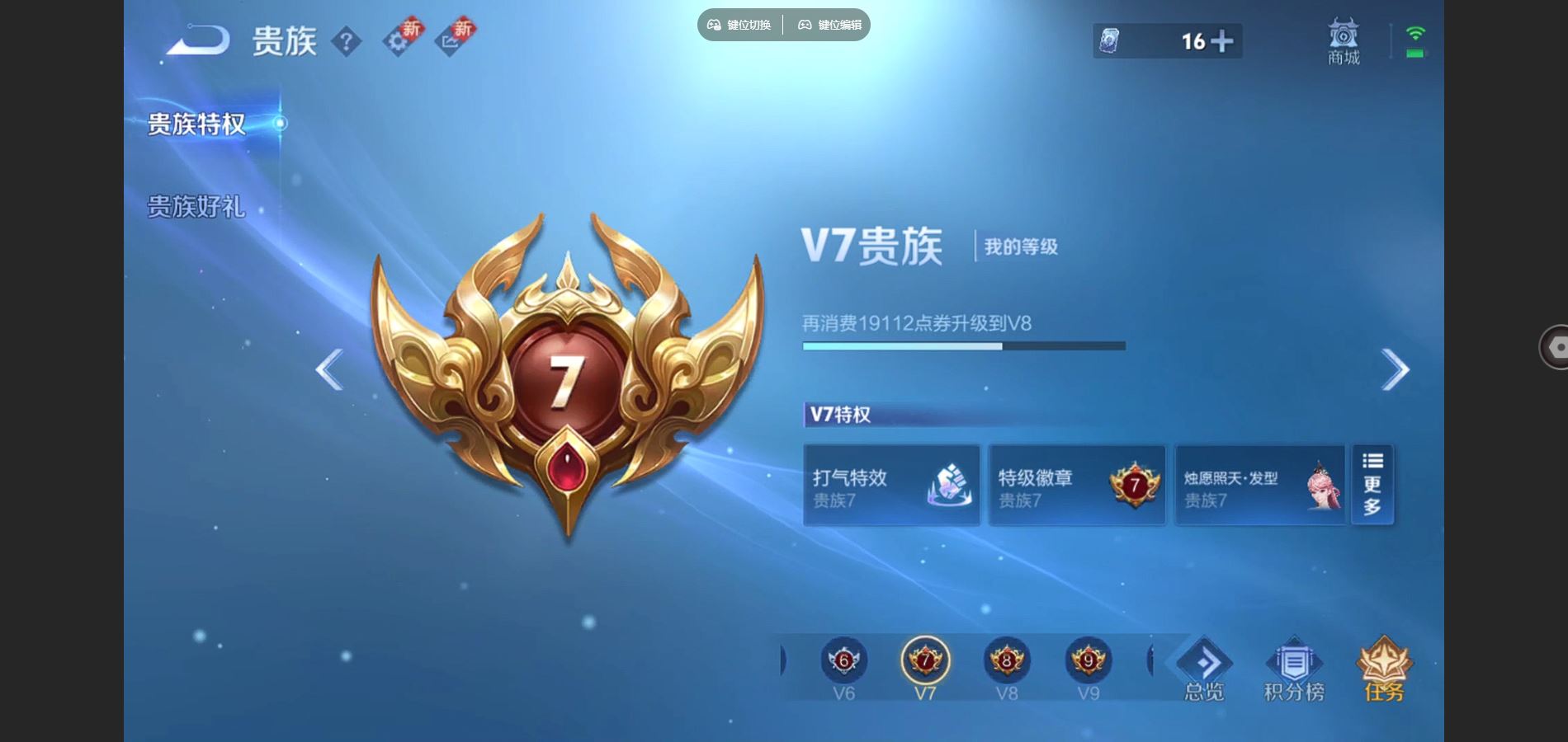 WZCMW424617王者荣耀账号详情图10